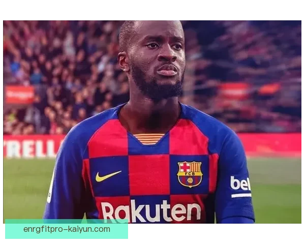 恩东贝莱引领技术创新，推动足球战术变革值得关注