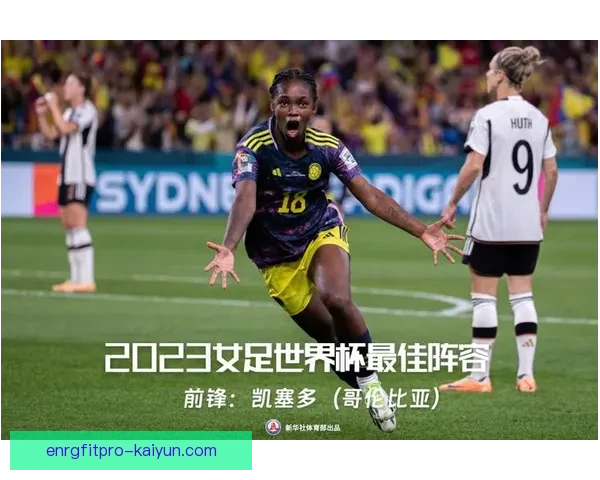 世界杯最佳阵容评选进入关键阶段，专家分析球员表现数据。