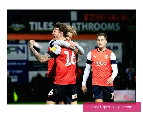 英超卢顿在新赛季表现稳健，迎来重返顶级联赛的良好机会