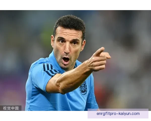 斯卡洛尼战术影响力日益增强，阿根廷队在国际赛场表现稳健
