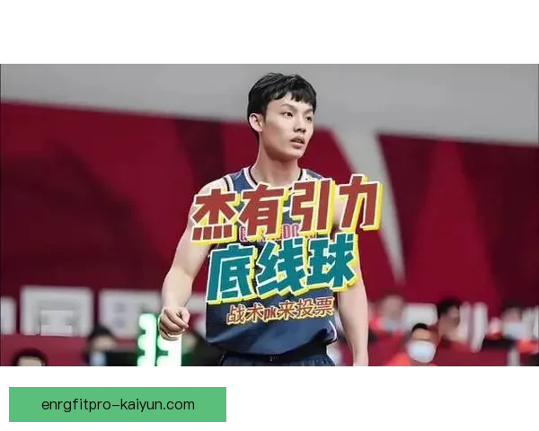 球迷评论区热议最新赛事表现，分析各队状态与战术变化