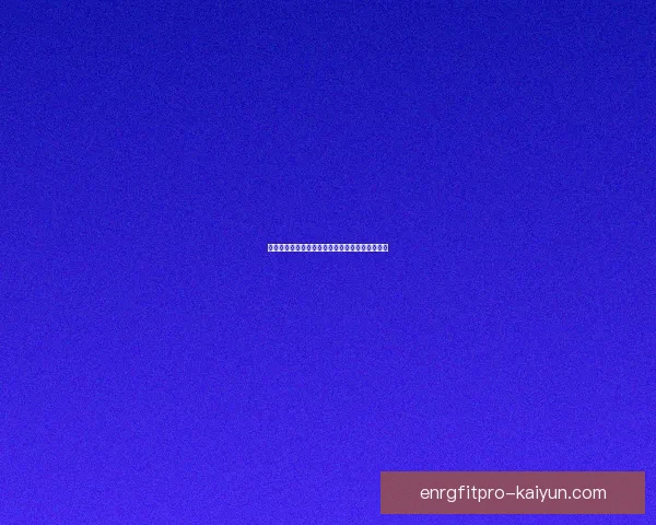 中超球队赛衣更新动态及其对球迷支持的影响分析