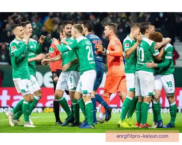 不来梅反击效率持续提升，攻防转换表现稳健